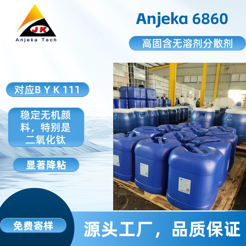 Anjeka-6860��һ�������܄������o�܄���Ϳ�Ϻ�ӡˢ��ī�ĝ����ɢ���������byk111