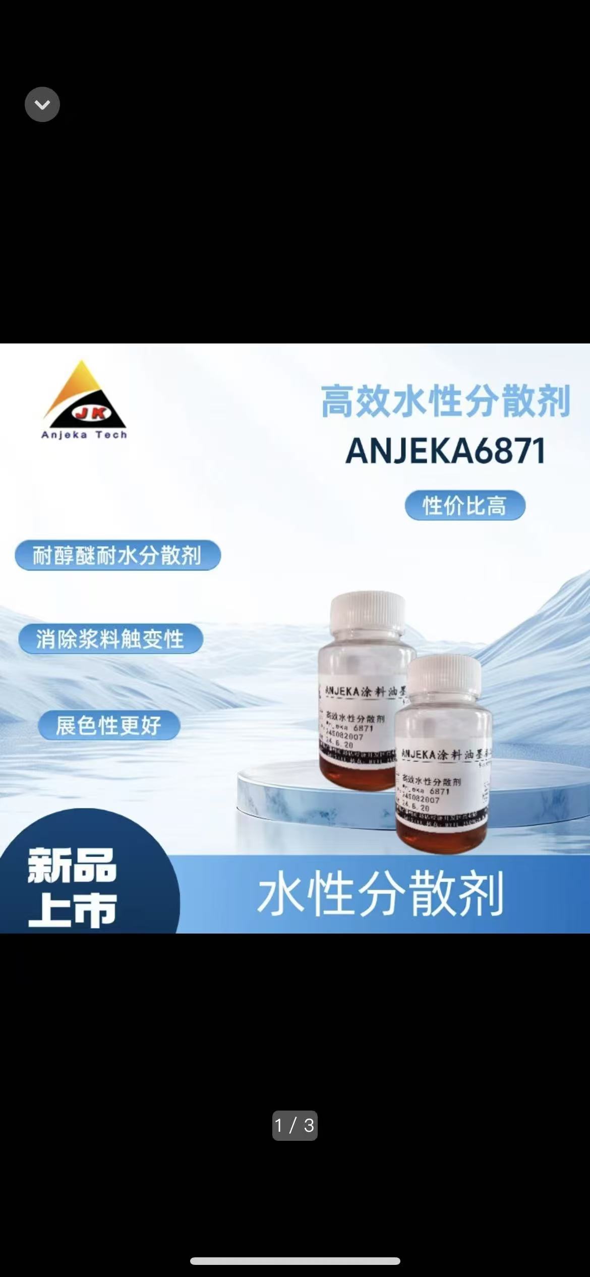 Anjeka-6871�ǰ������Ƽ��Ƴ���ˮ��Ϳ�Ϻ�ӡˢ��ī���Ý����ɢ�������Ѓ�(y��u)������Ϸ�(w��n)���Ժͽ�ճЧ���������BYK2012