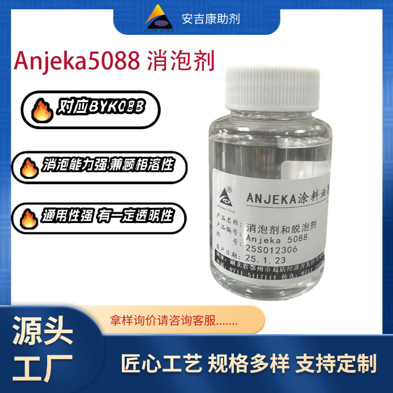 Anjeka-5088�ǰ������Ƽ��Ƴ��ĺ��ЙC��;ۺ�������݄�������o�܄����܄����wϵ�O(sh��)Ӌ�������BYK088